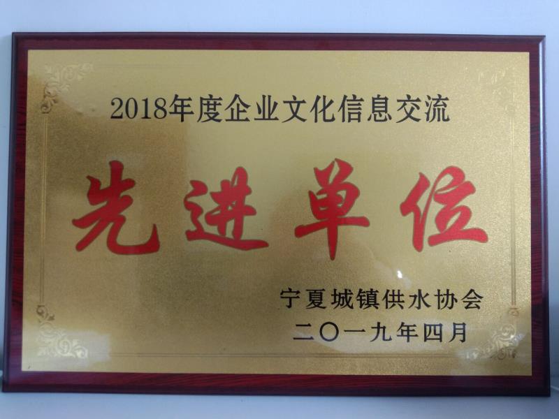 2018年度乐鱼网页版信息交流先进单位
