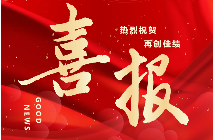 请查收，乐鱼网页版-乐鱼(中国)官方2024年荣誉榜单来啦！