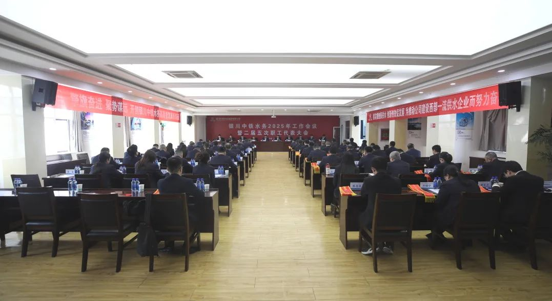 ​乐鱼网页版-乐鱼(中国)官方召开2025年工作会议暨二届五次职工代表大会