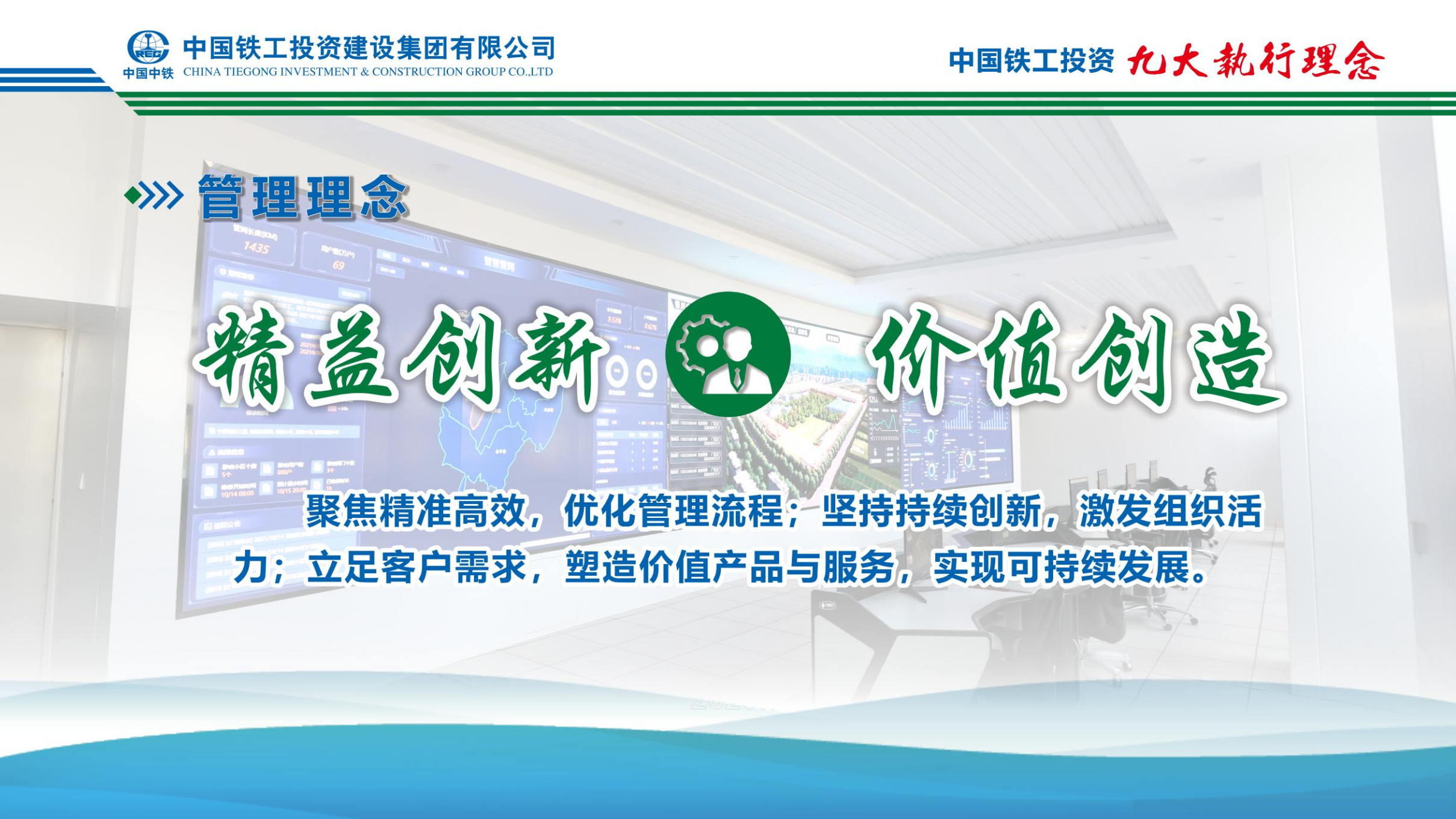 2025  乐鱼网页版+九大执行理念   简版_08.png