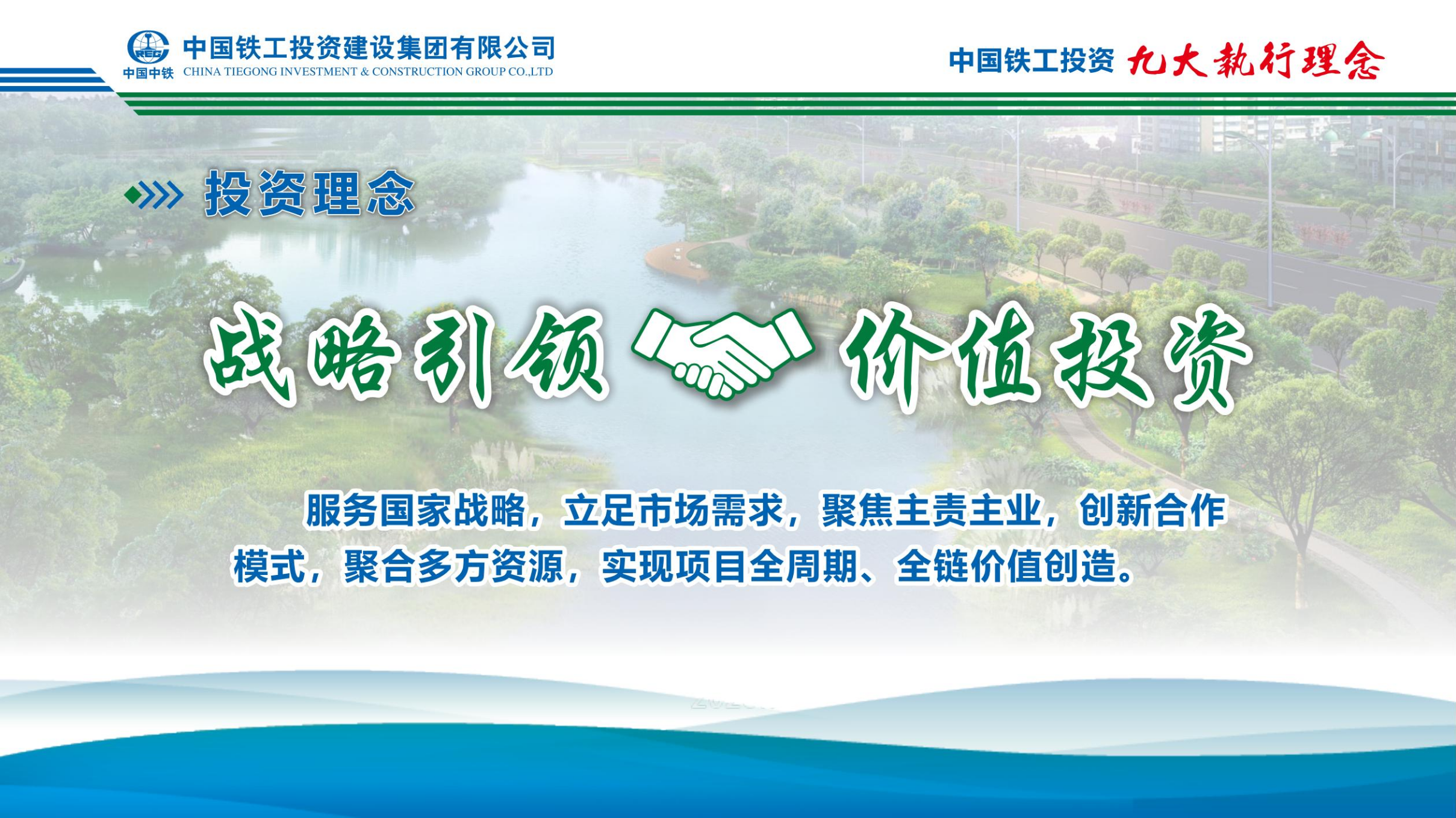 2025  乐鱼网页版+九大执行理念   简版_09.png