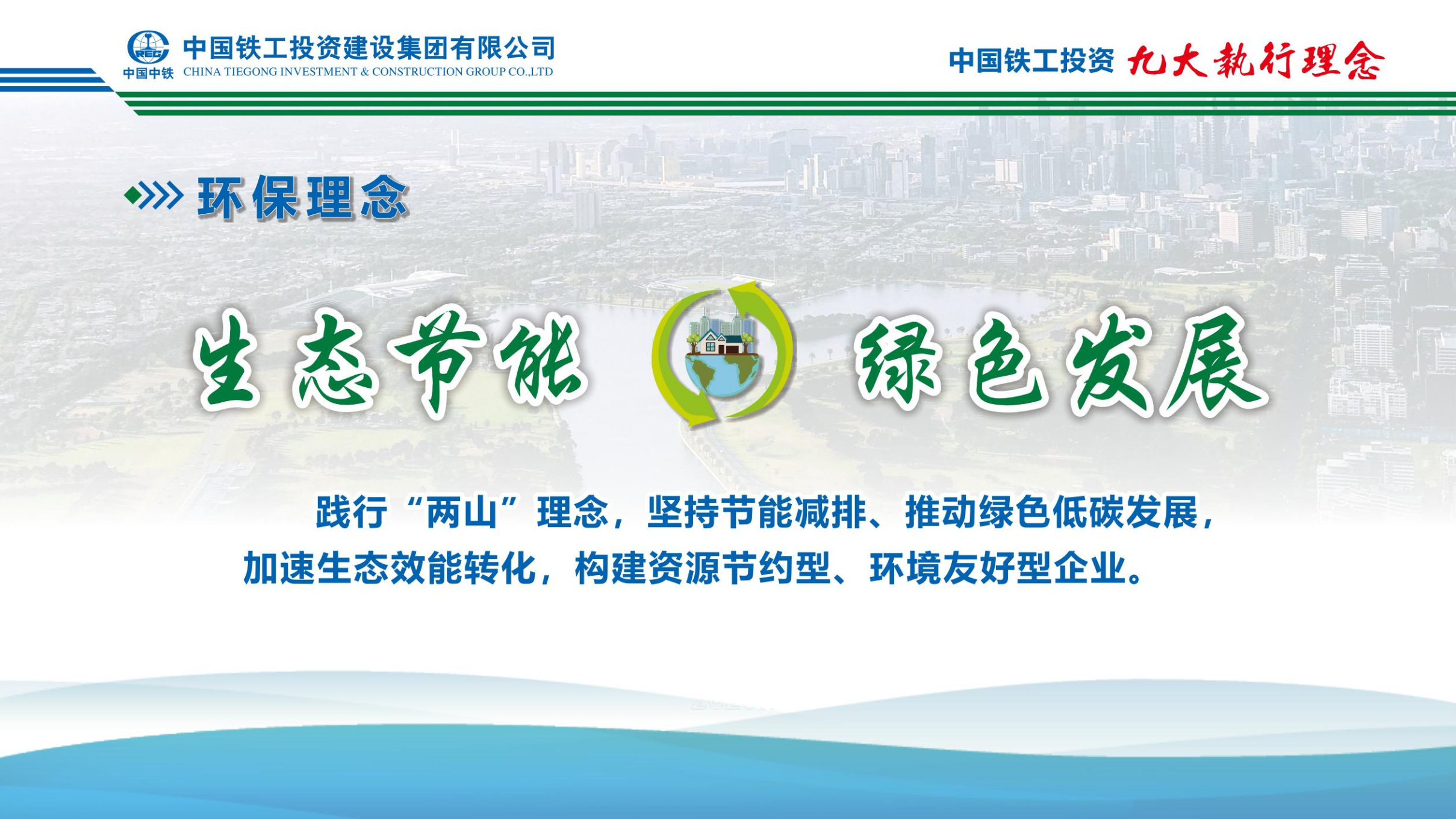 2025  乐鱼网页版+九大执行理念   简版_12.png