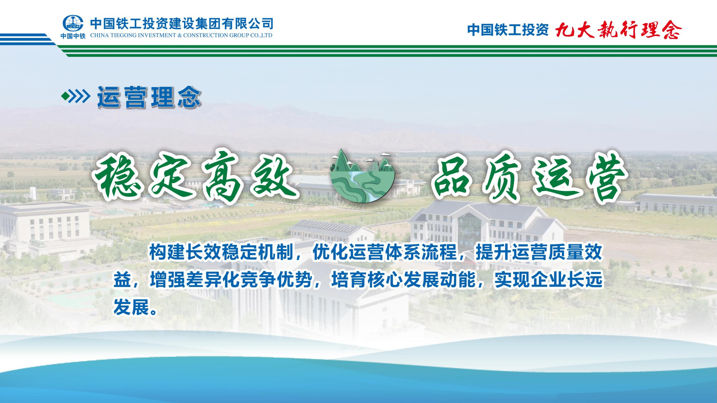 2025  乐鱼网页版+九大执行理念   简版_13.png