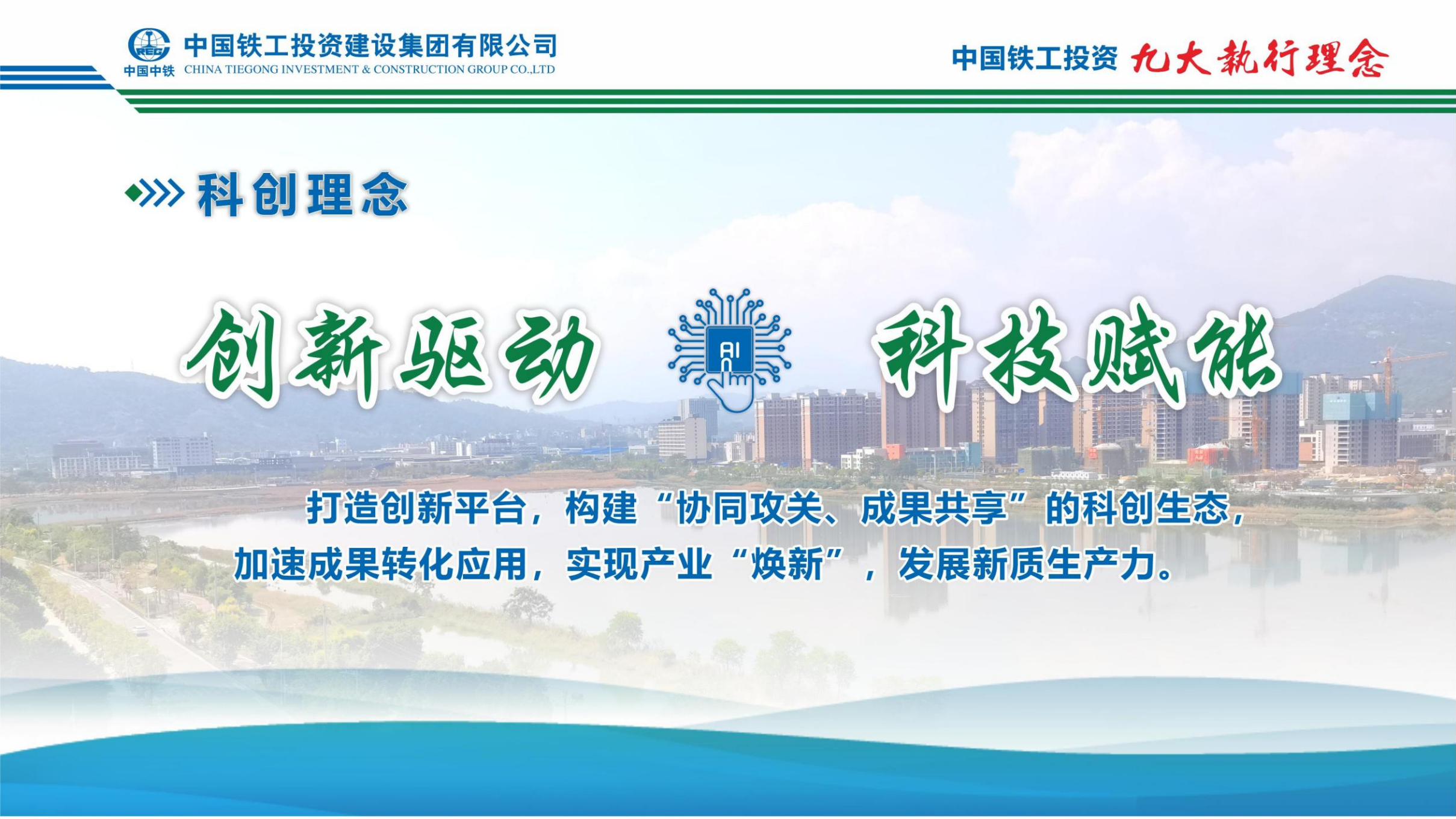 2025  乐鱼网页版+九大执行理念   简版_14.png