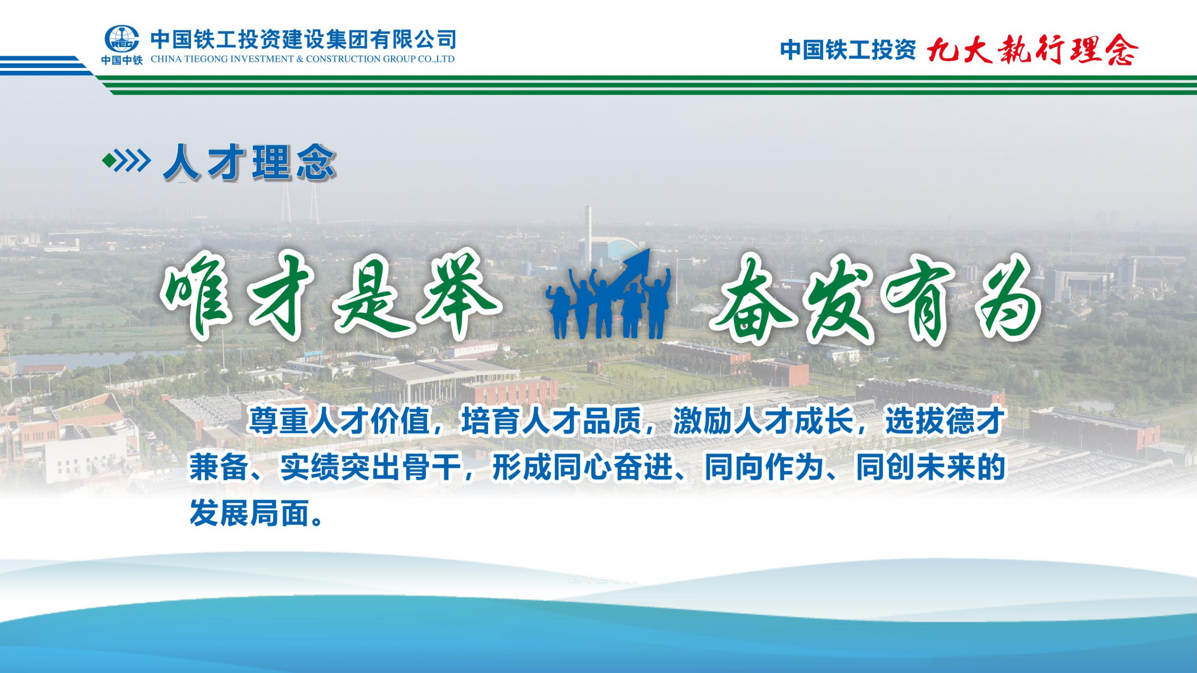 2025  乐鱼网页版+九大执行理念   简版_15.png