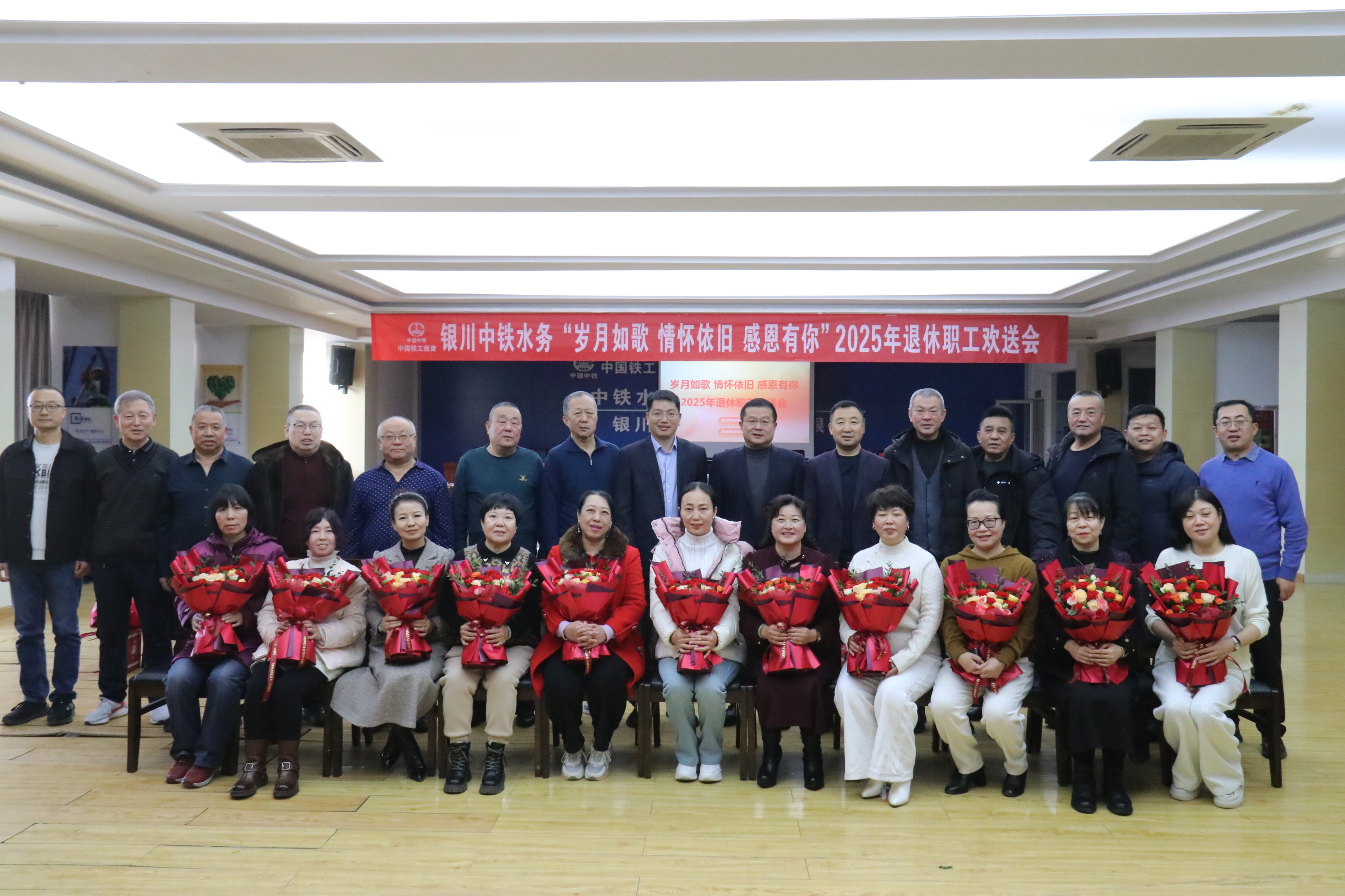 乐鱼网页版-乐鱼(中国)官方“岁月如歌 情怀依旧 感恩有你”2025年退休职工欢送会圆满举行